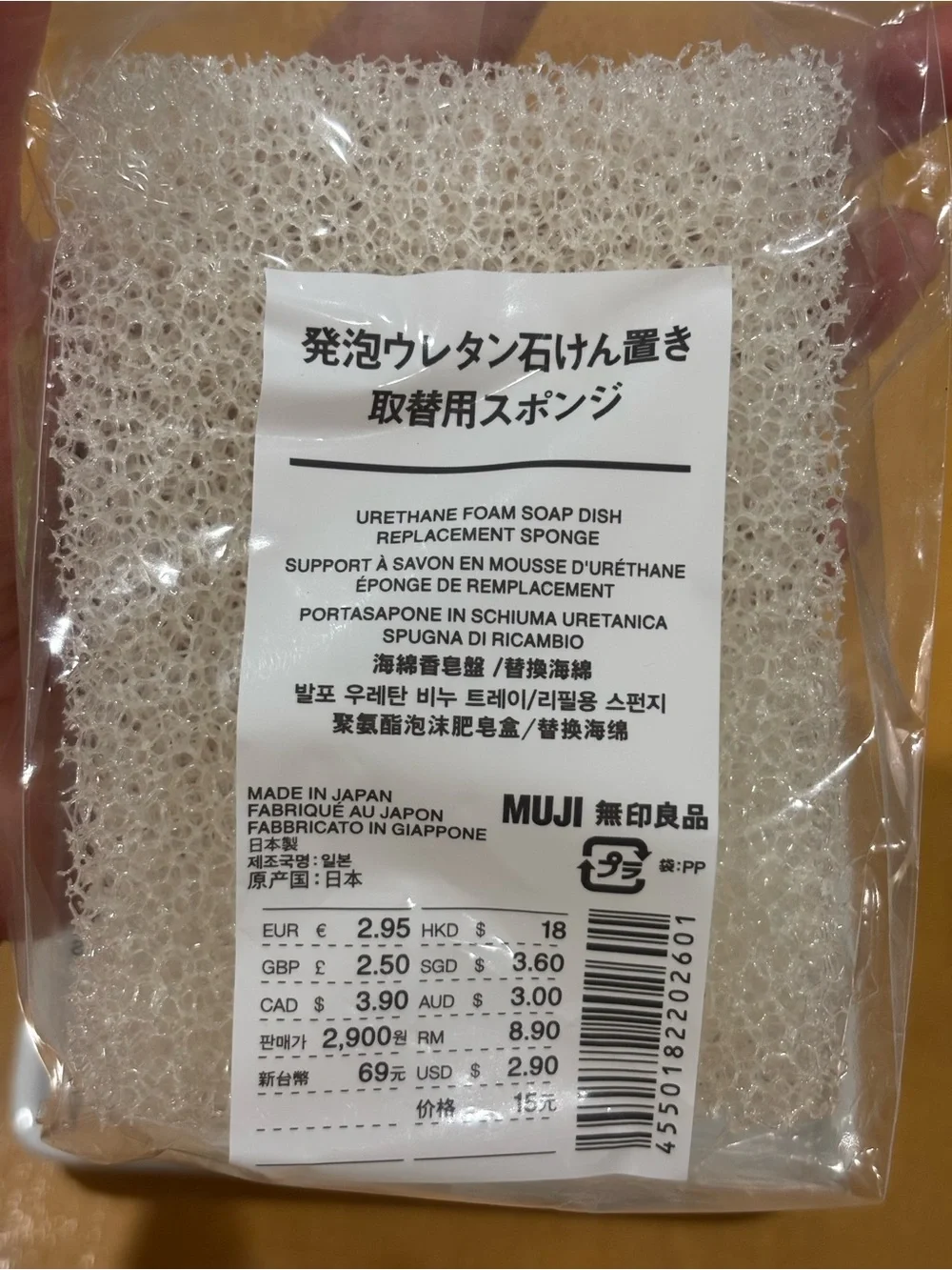Muji White Porcelain Soap Dish with Urethane Sponge